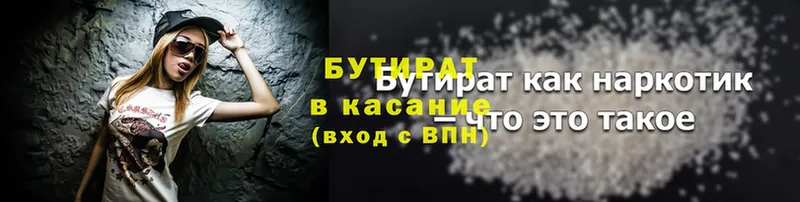 БУТИРАТ 1.4BDO  Лукоянов 